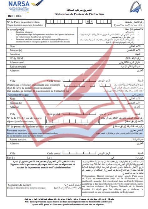 narsa infraction|narsa gov ma.
